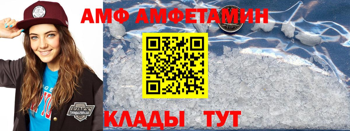 АМФЕТАМИН Розовый Озёры