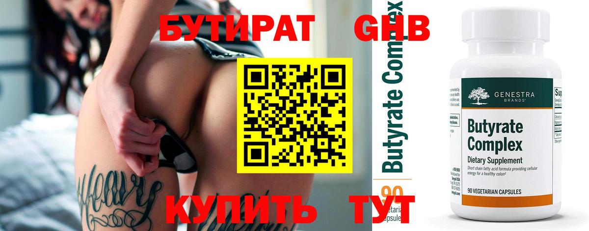 БУТИРАТ оксана  Бутират  Озёры  Вход с VPN 