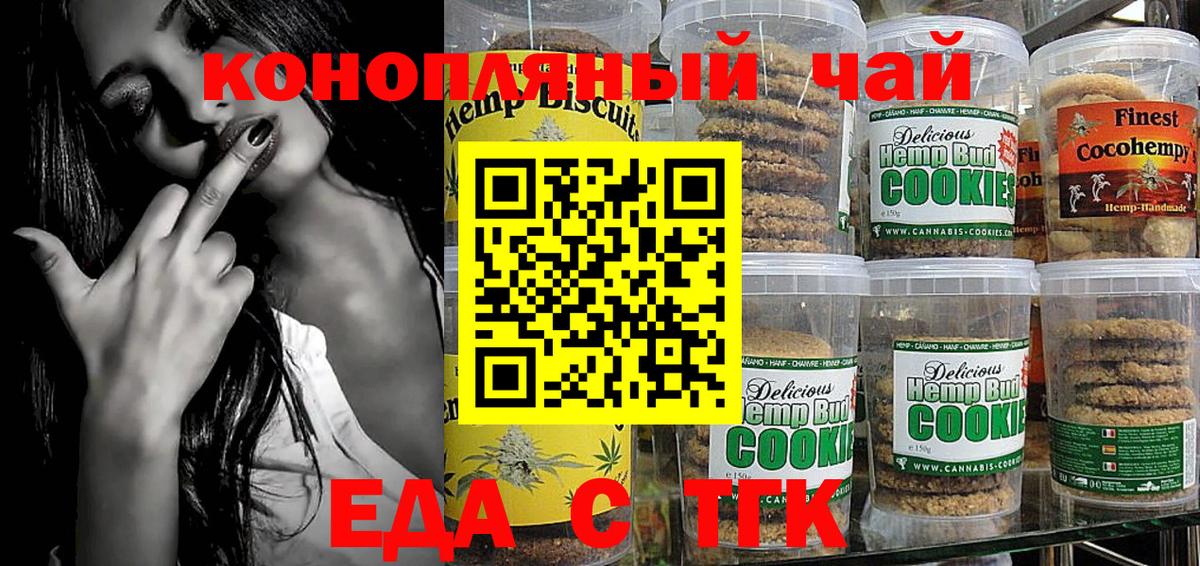 Озёры  Cannafood марихуана  Вход с VPN 