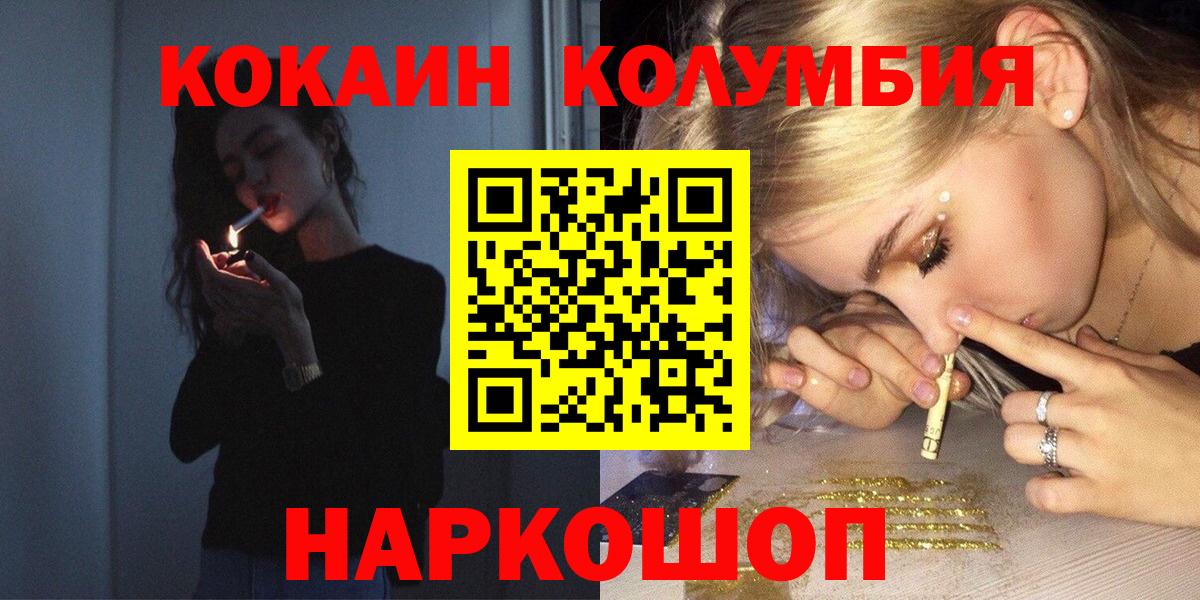 КОКАИН Перу  Вход с VPN  Озёры 