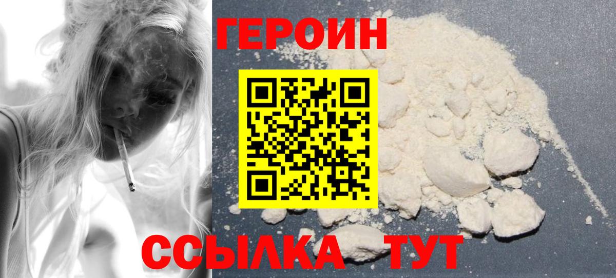 ГЕРОИН гречка Озёры