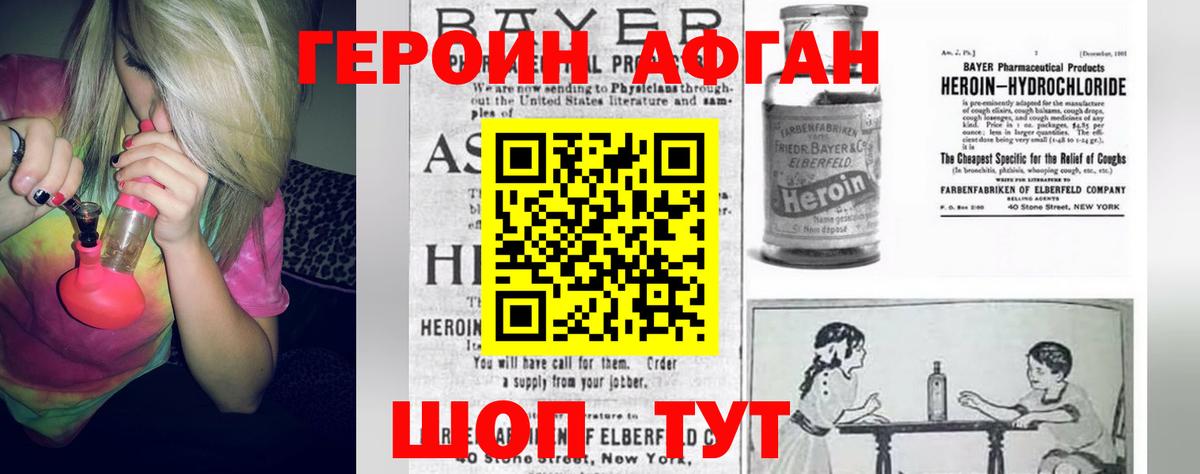 ГЕРОИН Heroin  Героин  Озёры  Вход с VPN 
