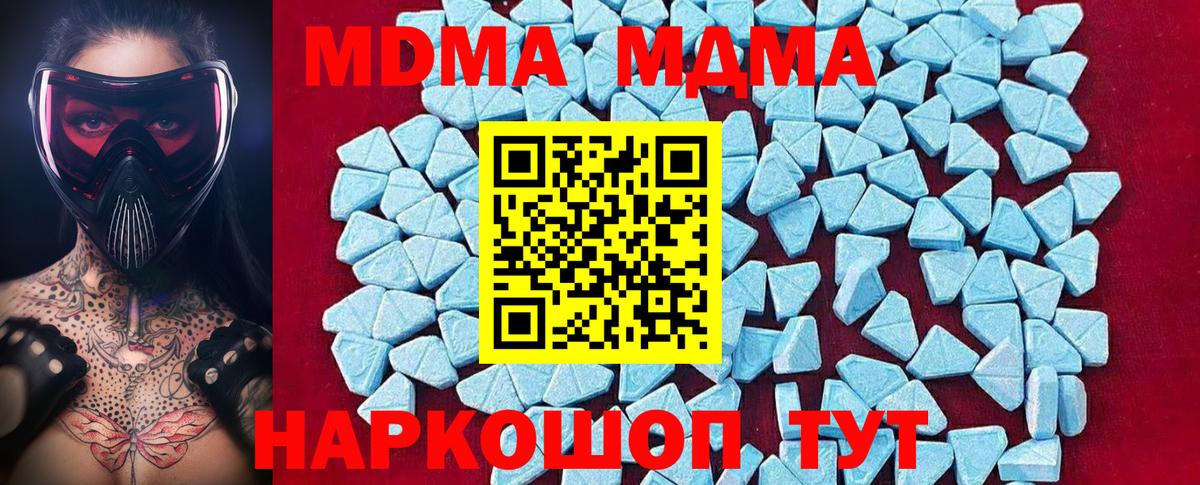 МДМА VHQ  Вход с VPN  Озёры 