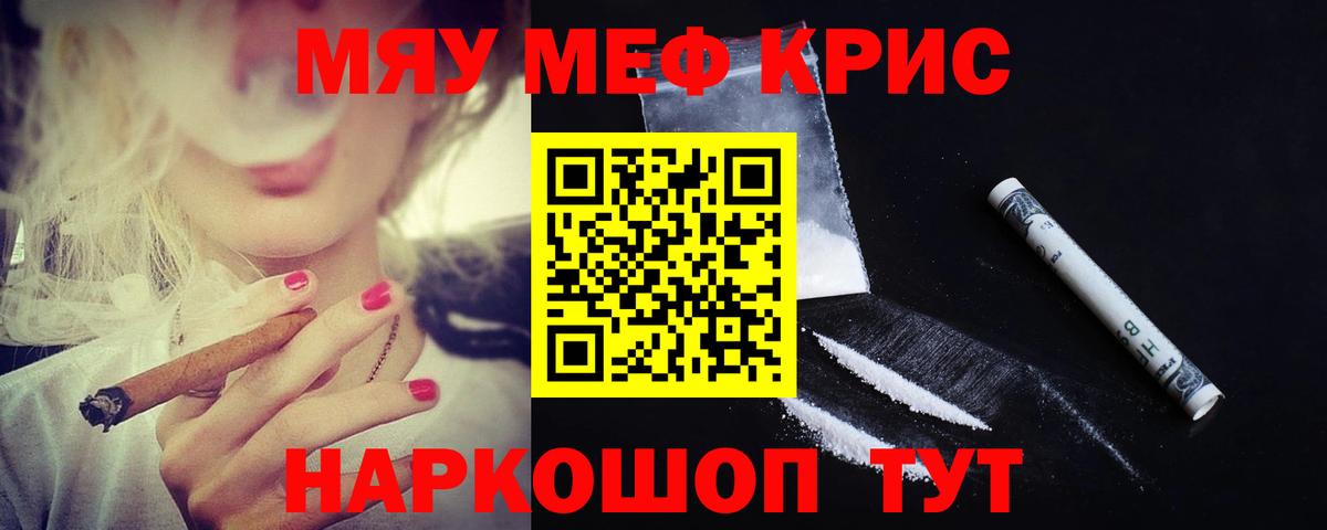 Мефедрон Озёры
