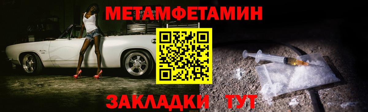 МЕТАМФЕТАМИН винт Озёры