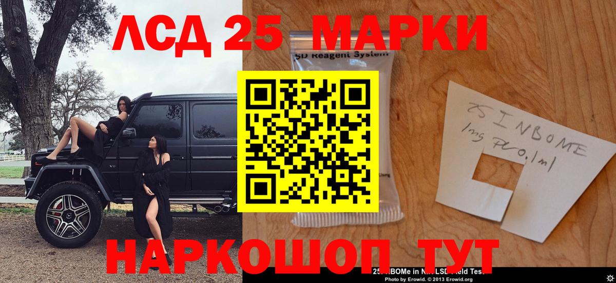 Марки N-bome 1,8мг  Вход с VPN  Озёры  Марки N-bome 1,8мг 