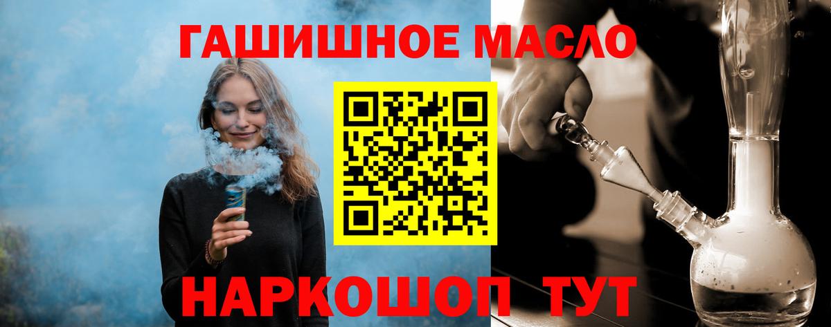 Озёры  Дистиллят ТГК гашишное масло  Вход с VPN  Дистиллят ТГК THC oil 